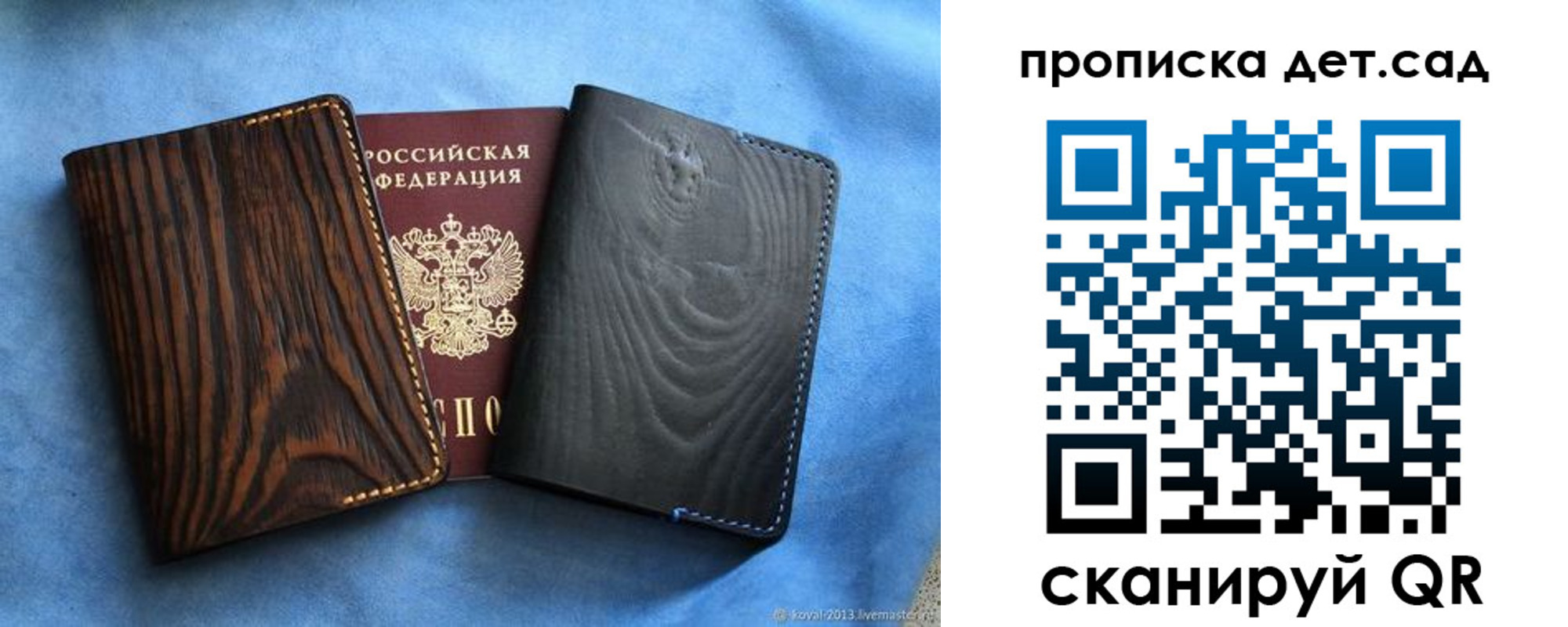 прописка гарантия в Калаче
