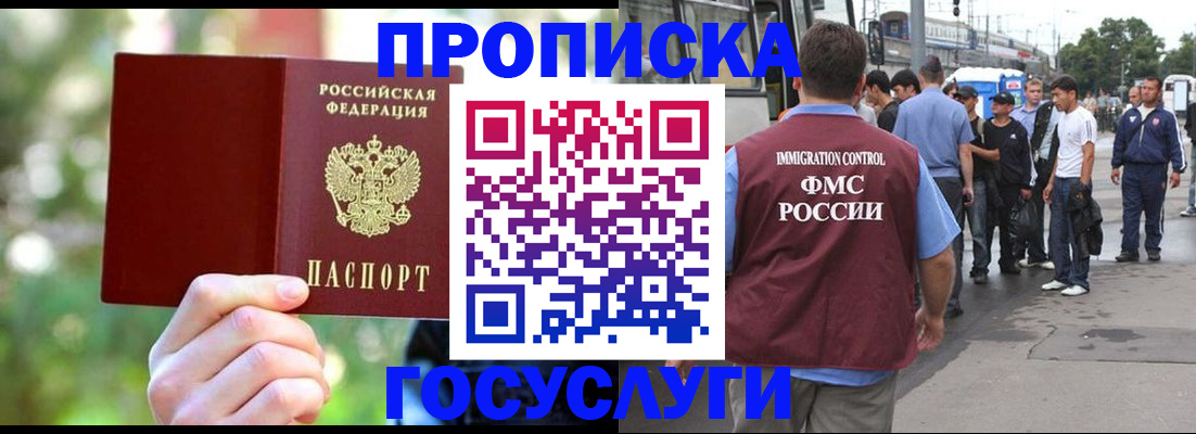 прописка поиск в Калаче