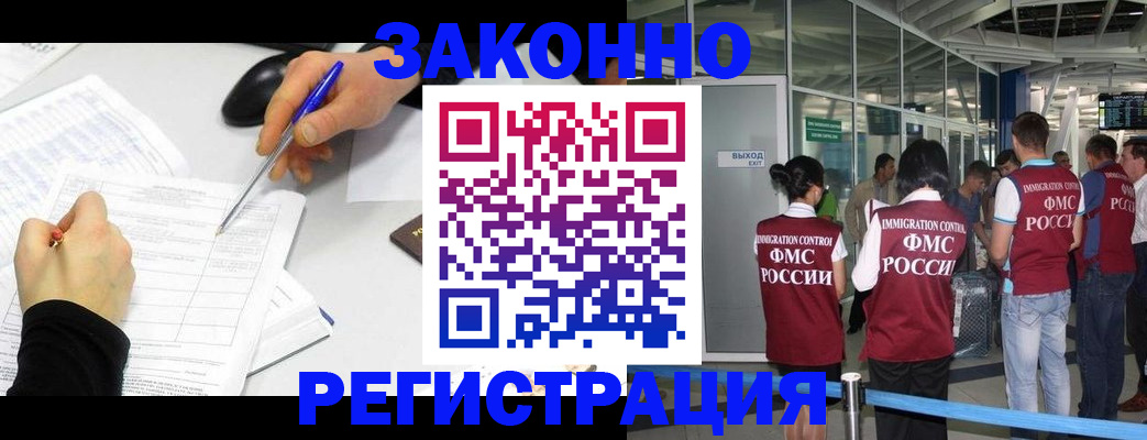 временная регистрация в квартире в Калаче
