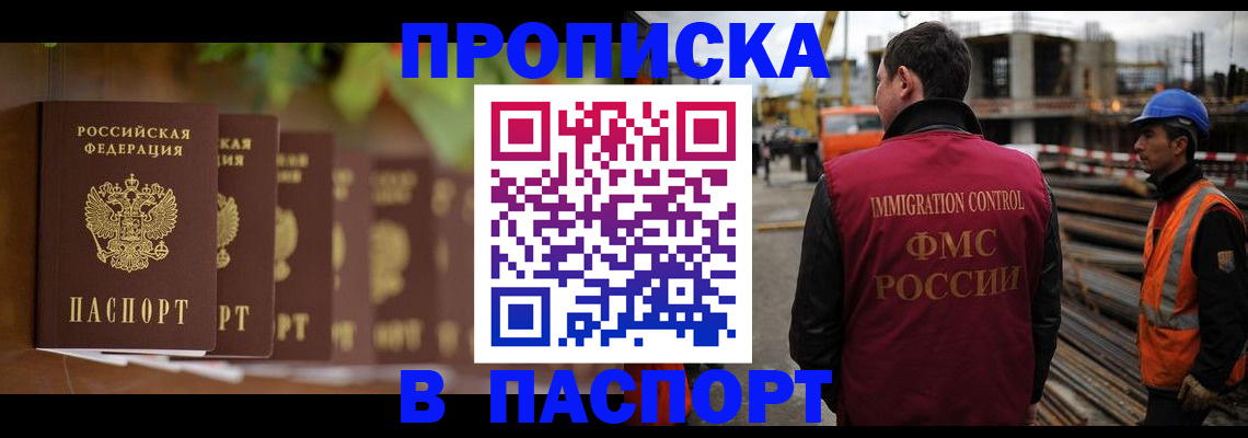 временная регистрация собственник в Калаче