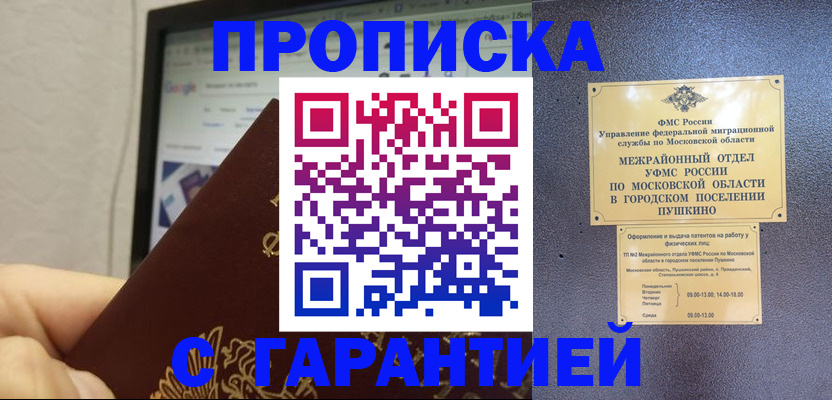 где прописаться в Калаче