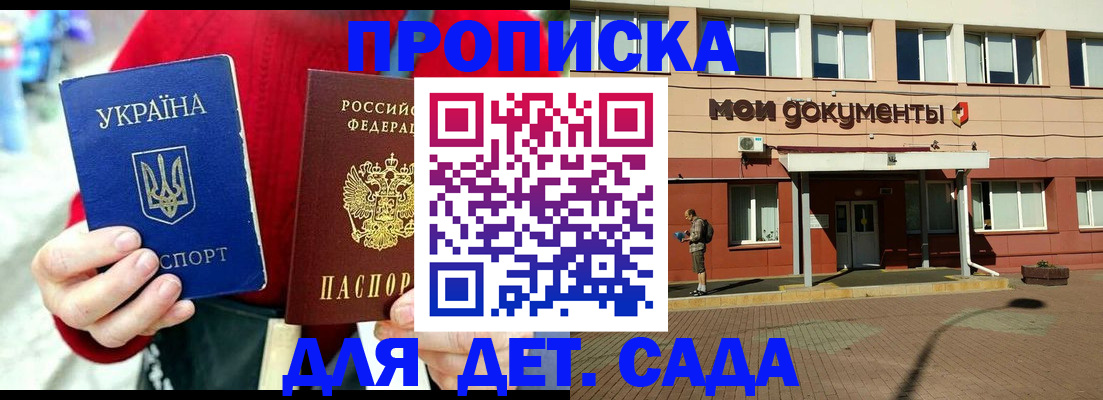 временная регистрация госуслуги в Калаче