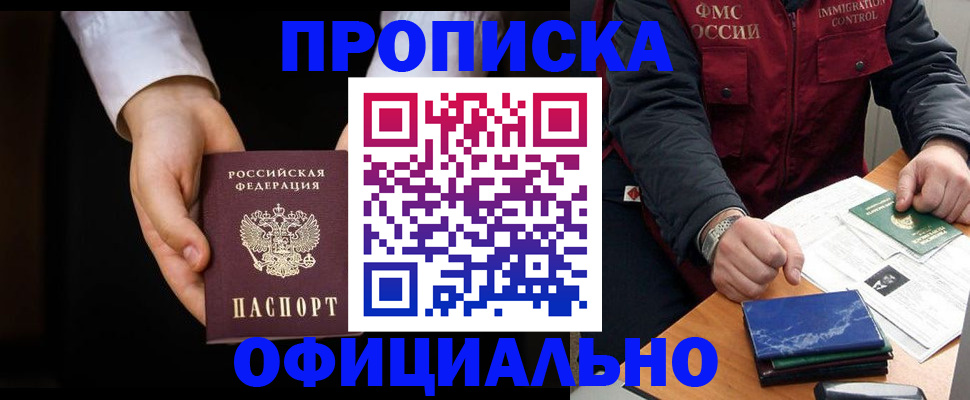 временная регистрация 2025 в Калаче