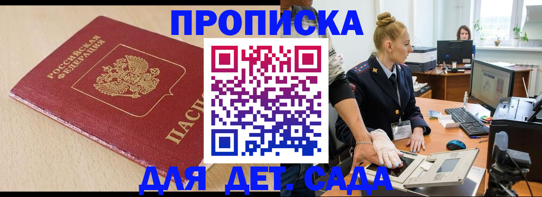 временная регистрация адрес в Калаче